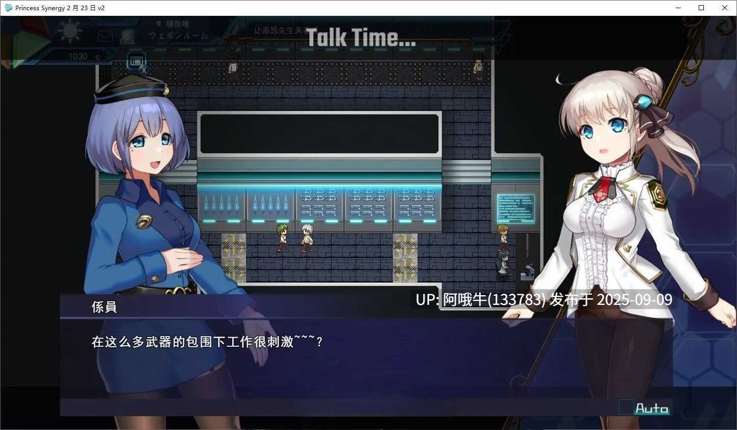【日系/RPG/精品/汉化】公主协同效应 Princess Synergy プリンセスシナジー 先行版 ver25.09.01 Mtool汉化版【2.80GCV]【序号3479】-第7张图片-萌站