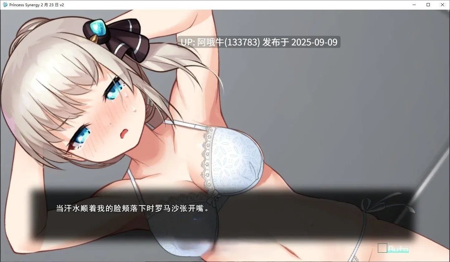 【日系/RPG/精品/汉化】公主协同效应 Princess Synergy プリンセスシナジー 先行版 ver25.09.01 Mtool汉化版【2.80GCV]【序号3479】-第9张图片-萌站