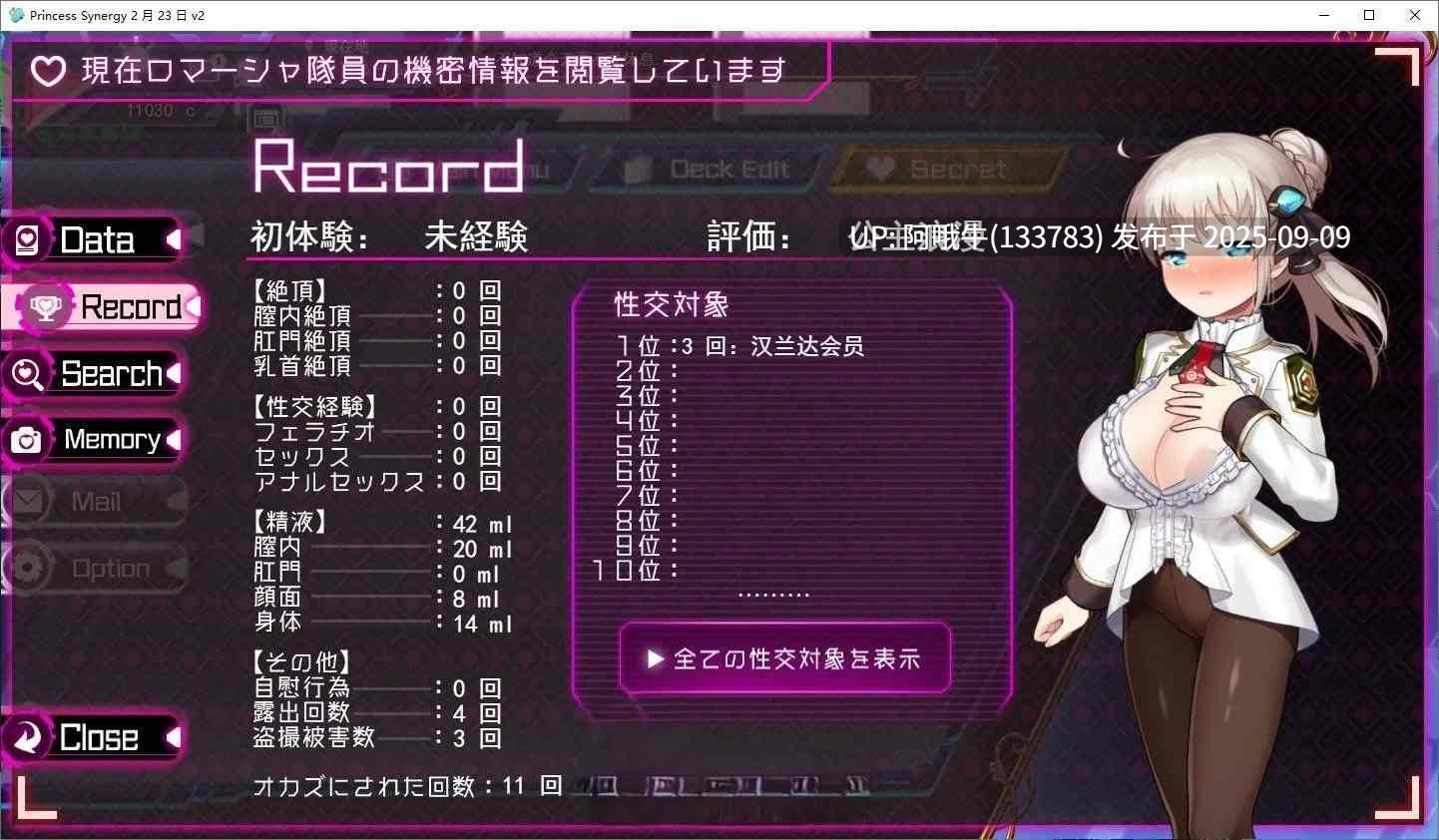 【日系/RPG/精品/汉化】公主协同效应 Princess Synergy プリンセスシナジー 先行版 ver25.09.01 Mtool汉化版【2.80GCV]【序号3479】-第10张图片-萌站
