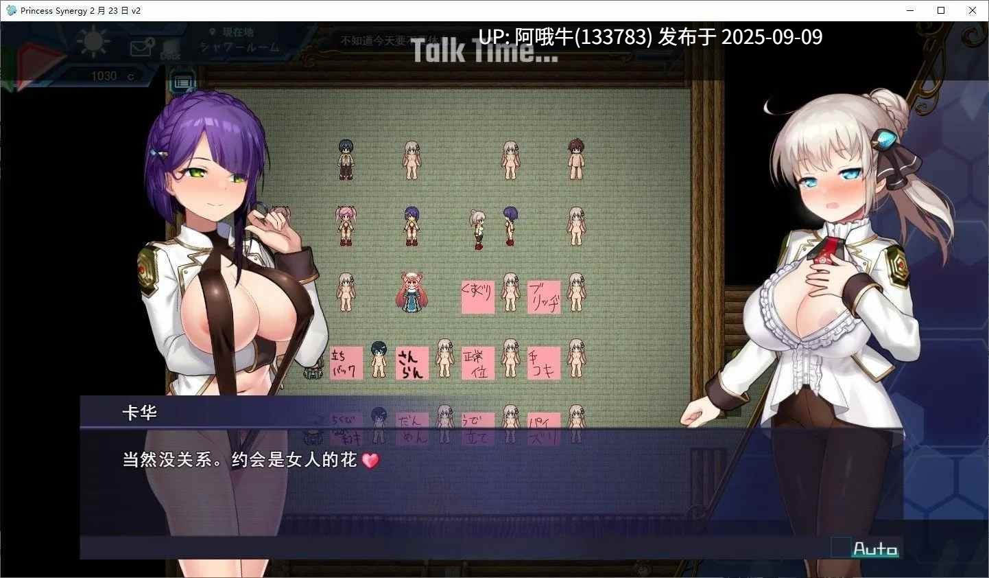 【日系/RPG/精品/汉化】公主协同效应 Princess Synergy プリンセスシナジー 先行版 ver25.09.01 Mtool汉化版【2.80GCV]【序号3479】-第11张图片-萌站