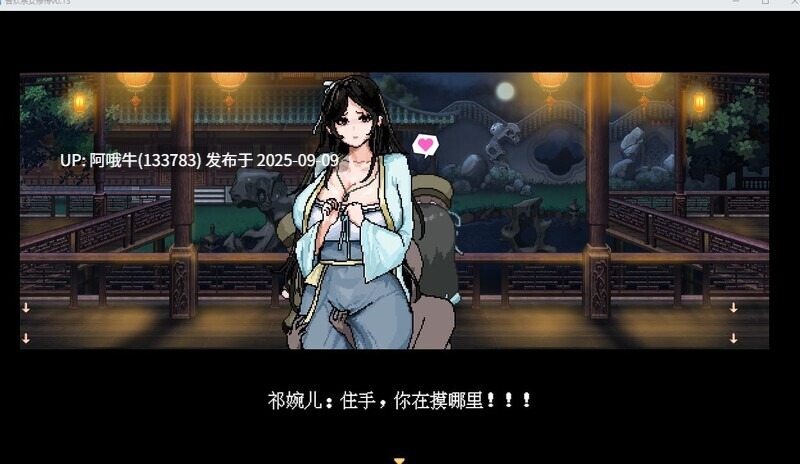 【古风/RPG/官中/修仙/像素/萌站内植】合欢宗女修传 Ver0.175 官方中文版【515M】【序号3480】-第2张图片-萌站 【古风/RPG/官中/修仙/像素/萌站内植】合欢宗女修传 Ver0.175 官方中文版【515M】【序号3480】-第2张图片-萌站