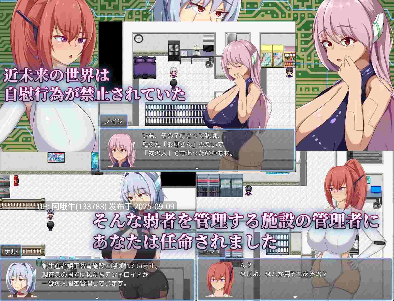 【日系/RPG/汉化/睡奸/萌站内植】机工少女 アンドロイドの整備士さん Ver25.08.25 Mtool汉化版【2.04G】【序号3482】-第2张图片-萌站 【日系/RPG/汉化/睡奸/萌站内植】机工少女 アンドロイドの整備士さん Ver25.08.25 Mtool汉化版【2.04G】【序号3482】-第2张图片-萌站