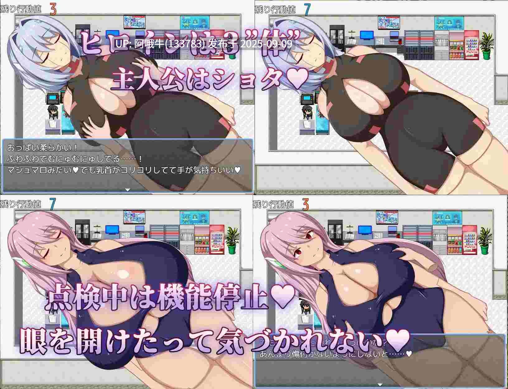 【日系/RPG/汉化/睡奸/萌站内植】机工少女 アンドロイドの整備士さん Ver25.08.25 Mtool汉化版【2.04G】【序号3482】-第3张图片-萌站 【日系/RPG/汉化/睡奸/萌站内植】机工少女 アンドロイドの整備士さん Ver25.08.25 Mtool汉化版【2.04G】【序号3482】-第3张图片-萌站