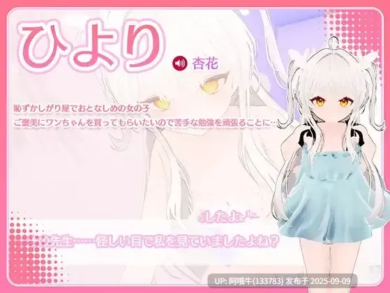 【触摸/互动/SLG/官中/3D/全动态/PC】精神控制！～直到纯粹无垢的少女堕落为OO的她～ まいんどハック！～純粋無垢 Ver1.30 官方中文步兵版【1.82G】【序号3484】