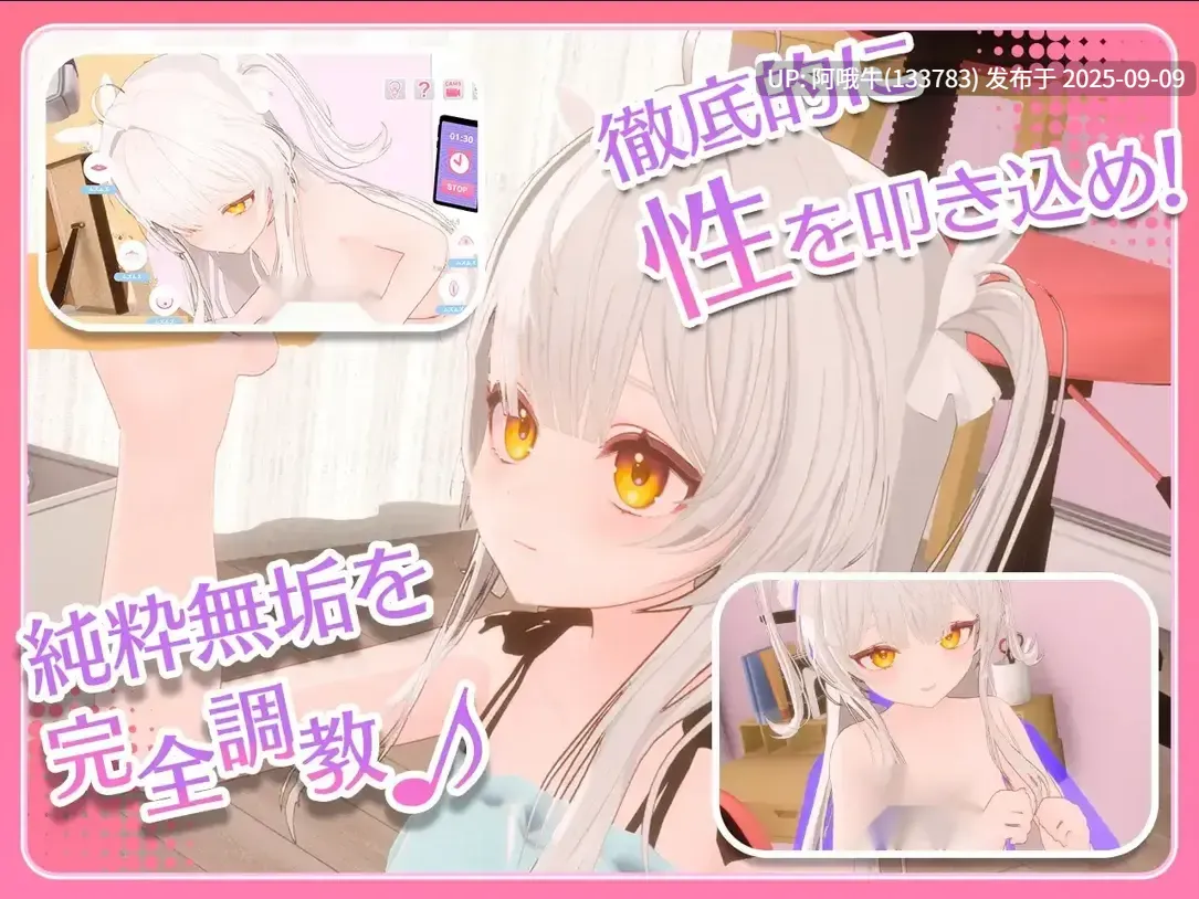 【触摸/互动/SLG/官中/3D/全动态/PC】精神控制!~直到纯粹无垢的少女堕落为OO的她~ まいんどハック!~純粋無垢 Ver1.30 官方中文步兵版【1.82G】【序号3484】-第4张图片-萌站 【触摸/互动/SLG/官中/3D/全动态/PC】精神控制!~直到纯粹无垢的少女堕落为OO的她~ まいんどハック!~純粋無垢 Ver1.30 官方中文步兵版【1.82G】【序号3484】-第4张图片-萌站