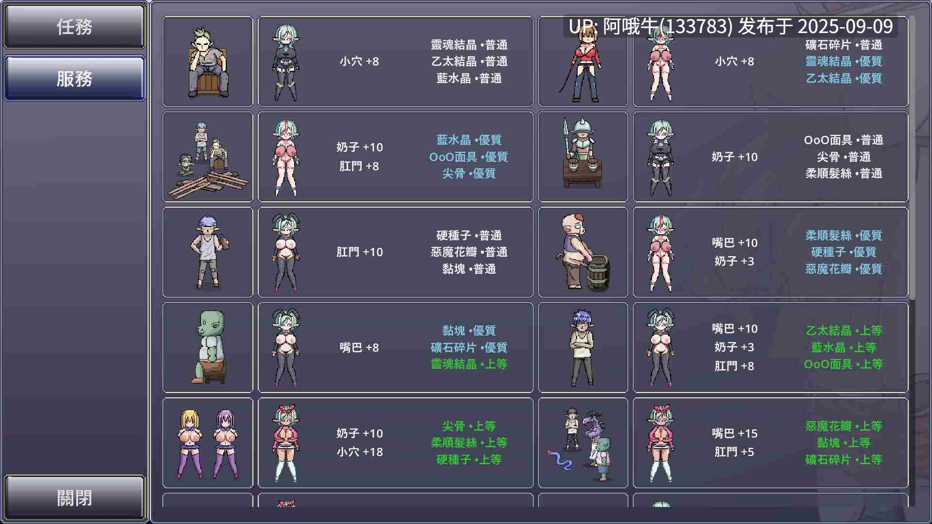 【日系/ACT/官中/全动态/步兵/PC】娜莉亚的新任务 娜莉亞的新任務 Narea's New Mission v1.4 官方中文步兵版【232M】【序号3487】-第12张图片-萌站 【日系/ACT/官中/全动态/步兵/PC】娜莉亚的新任务 娜莉亞的新任務 Narea's New Mission v1.4 官方中文步兵版【232M】【序号3487】-第12张图片-萌站