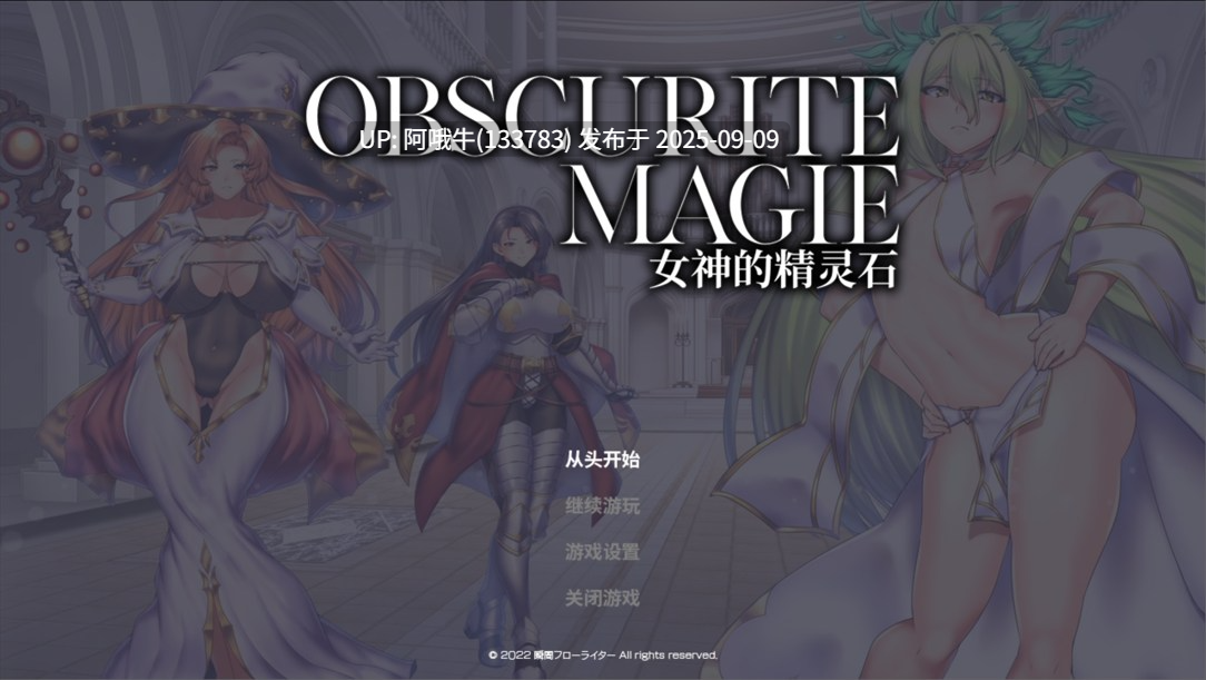 【日系/RPG/精品/官中/步兵/PC/安卓joi/萌站内植】OBSCURITE MAGIE ~ 女神的精灵石 Ver1.01 官方中文步兵版【1.39G】【序号3488】-第4张图片-萌站 【日系/RPG/精品/官中/步兵/PC/安卓joi/萌站内植】OBSCURITE MAGIE ~ 女神的精灵石 Ver1.01 官方中文步兵版【1.39G】【序号3488】-第4张图片-萌站