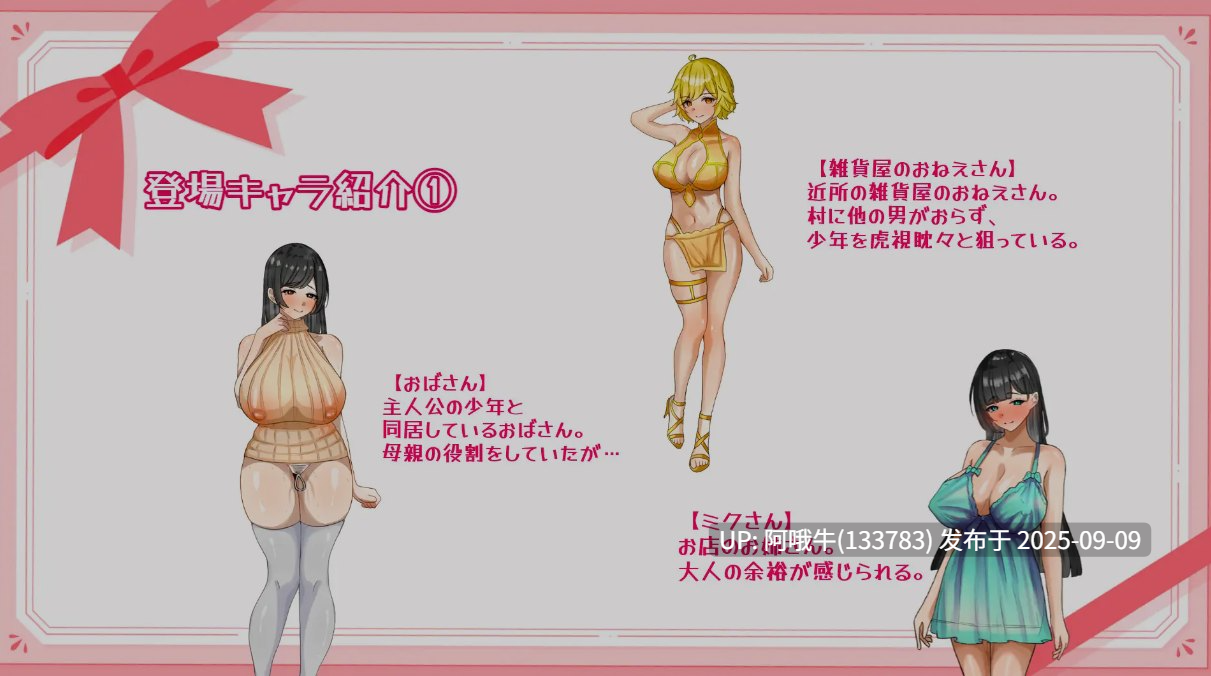 【日式/RPG/AI汉化/萌站内植】 子宫熟精子宮熟精 AI汉化版 [600M新作全CV]【序号3493】-第3张图片-萌站