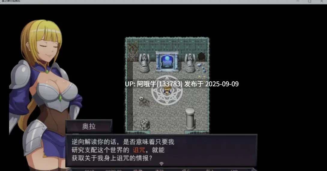 【RPG/AI汉化/步兵/萌站内植】 Star Knightess Aura 星光骑士奥拉 Ver1.00 AI汉化步兵版 [600M新作]【序号3495】
