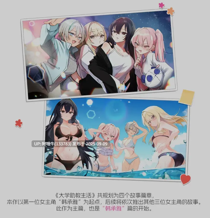 【日式/SLG/中文/步兵】 [AFTERTIME.INC, Bigtail Village] 大学助教生活 v1.04_s 官方中文步兵版[600M新作全CV]【序号3498】