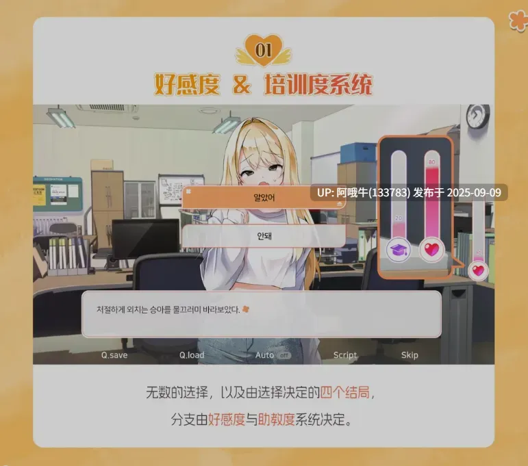 【日式/SLG/中文/步兵】 [AFTERTIME.INC, Bigtail Village] 大学助教生活 v1.04_s 官方中文步兵版[600M新作全CV]【序号3498】-第3张图片-萌站