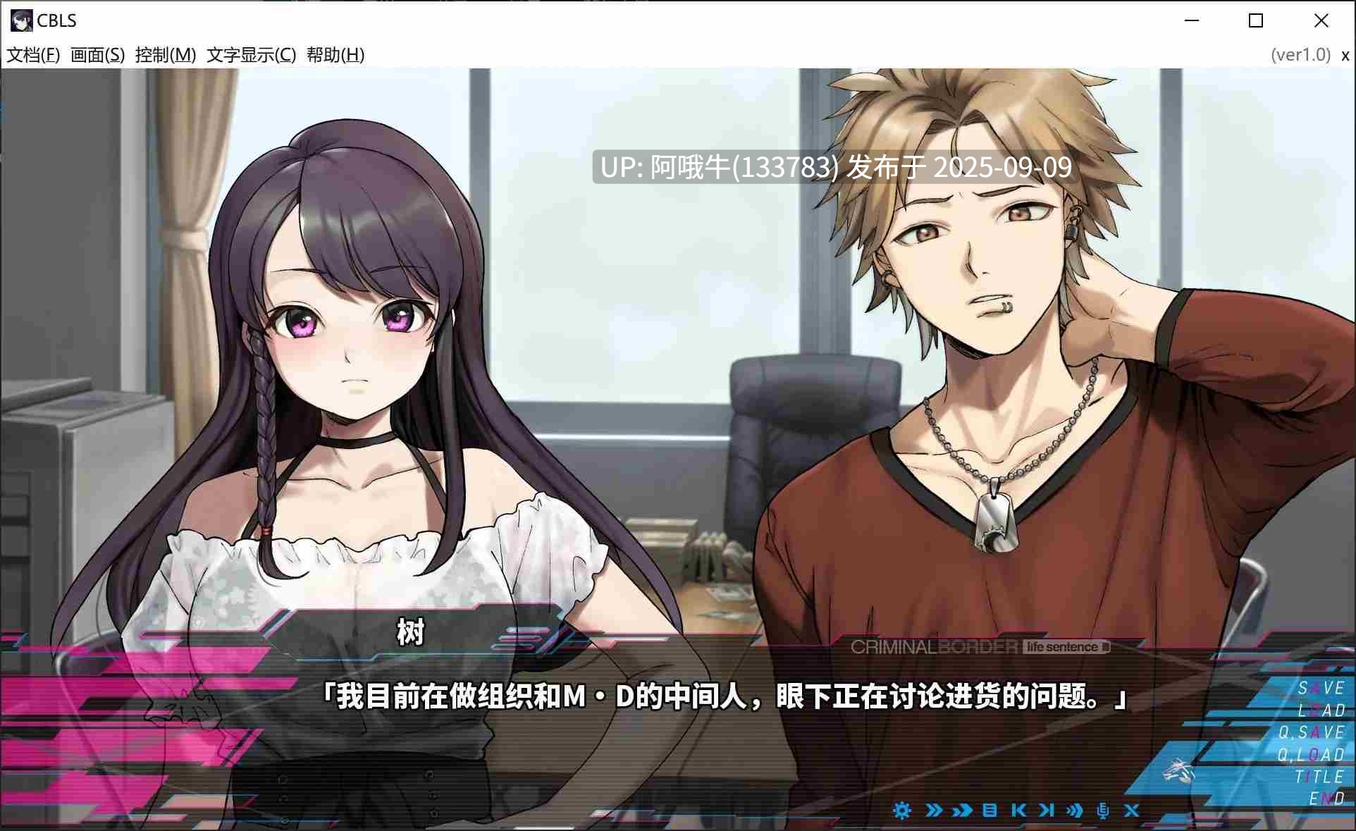 【大作/ADV/中文/2D/步兵】 Liminal Border Part IV STEAM官方中文步兵版 [6.5G新作全CV]【序号3499】-第13张图片-萌站