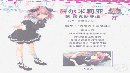 【日式/ADV/中文】 创造世界的空想理论 はじめるセカイの理想論 STEAM官方中文版 [3.5G新作全CV]【序号3501】-第3张图片-萌站