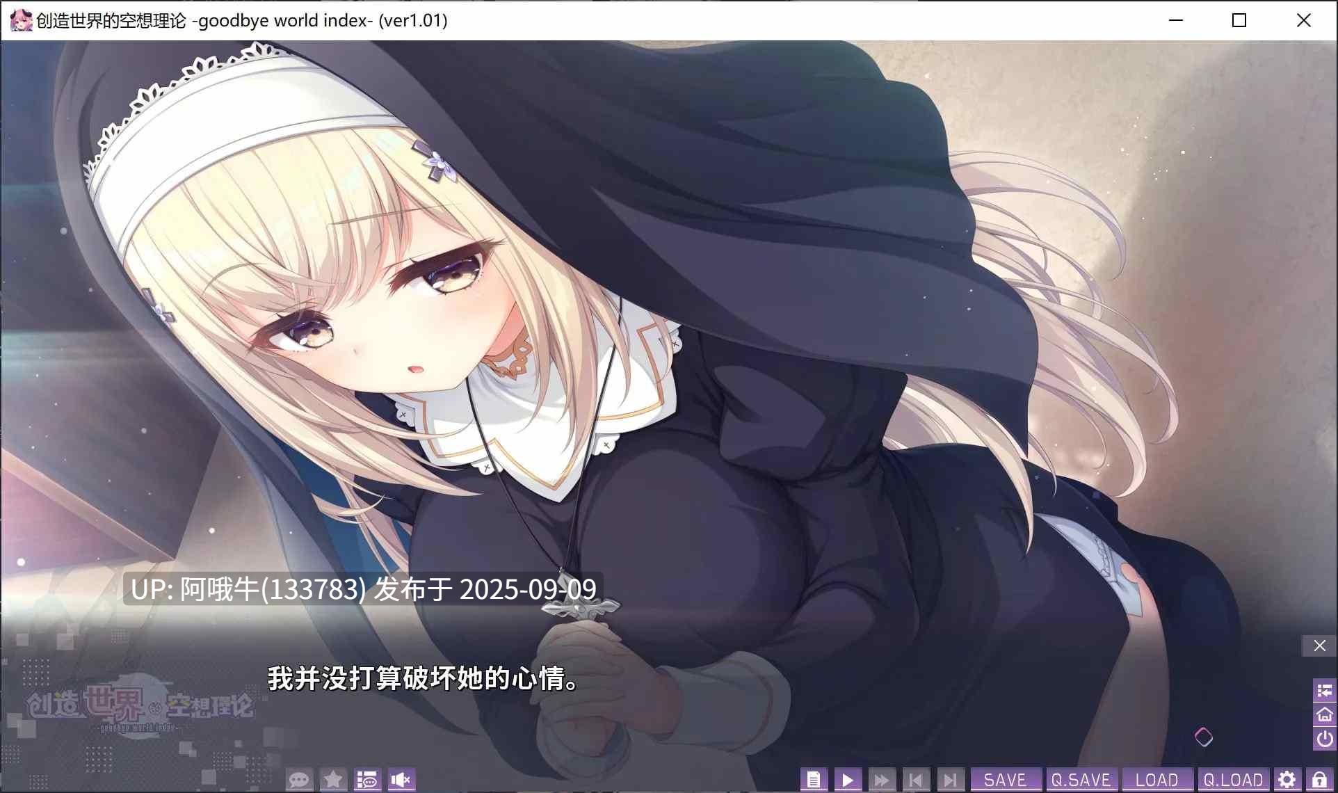 【日式/ADV/中文】 创造世界的空想理论 はじめるセカイの理想論 STEAM官方中文版 [3.5G新作全CV]【序号3501】-第4张图片-萌站