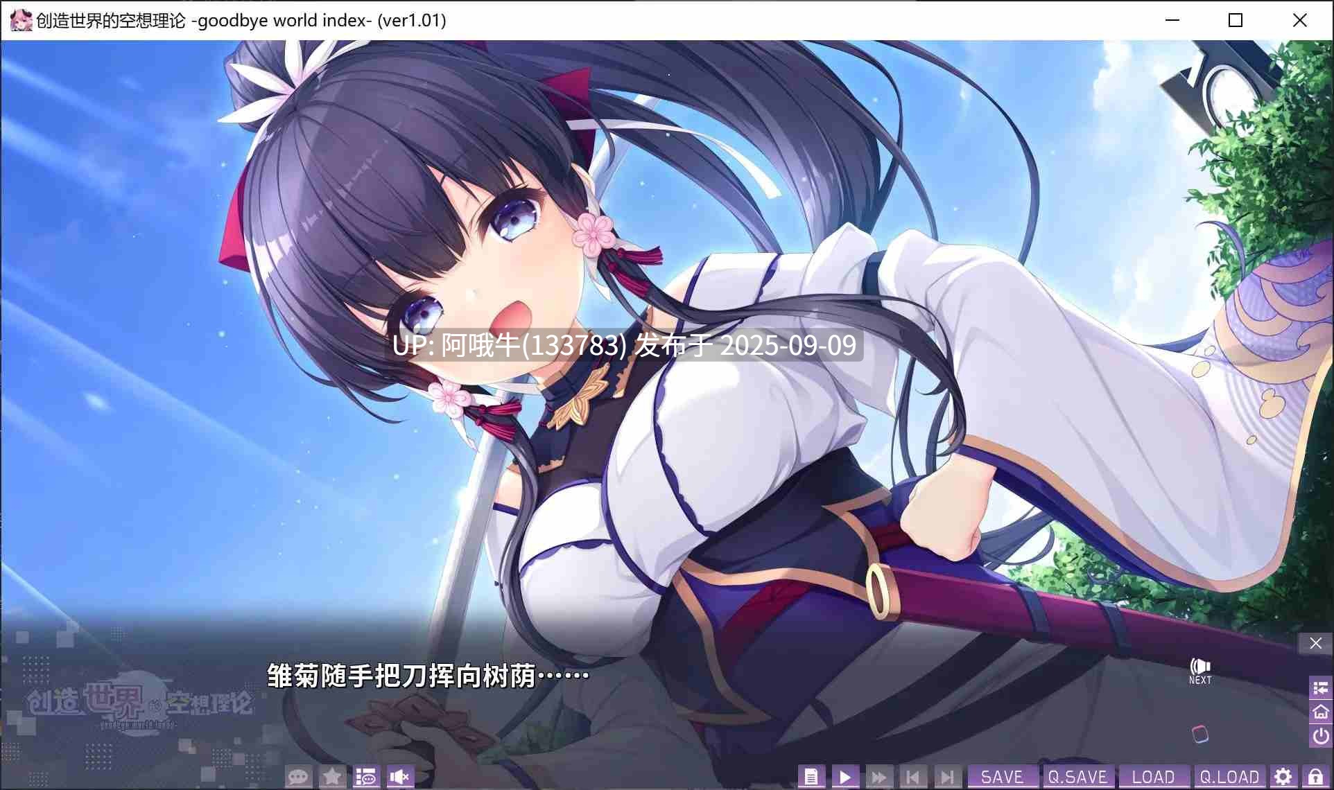【日式/ADV/中文】 创造世界的空想理论 はじめるセカイの理想論 STEAM官方中文版 [3.5G新作全CV]【序号3501】-第7张图片-萌站