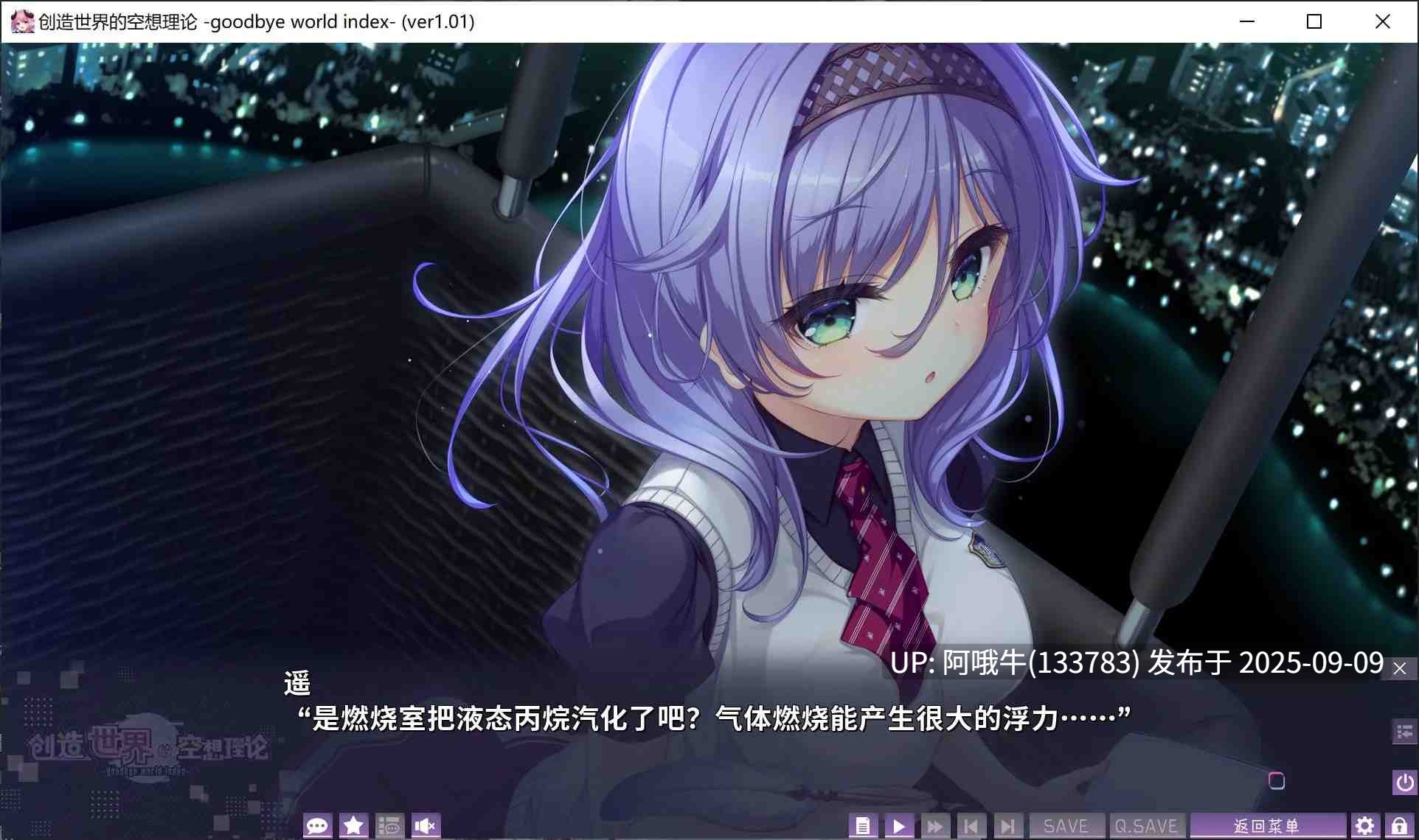 【日式/ADV/中文】 创造世界的空想理论 はじめるセカイの理想論 STEAM官方中文版 [3.5G新作全CV]【序号3501】-第11张图片-萌站