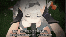 新作-ntr警告⚠️,内有散兵⚠️!流萤特辑-第8张图片-萌站 新作-ntr警告⚠️,内有散兵⚠️!流萤特辑-第8张图片-萌站
