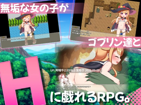 【日式/RPG/汉化/PC/安卓】纯真的见习冒险者与哥布林们。＋还有公主哦♪ 叶酱内嵌汉化版 [1.2G新汉化]【序号3511】-第2张图片-萌站