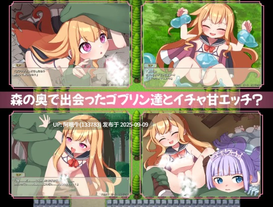 【日式/RPG/汉化/PC/安卓】纯真的见习冒险者与哥布林们。＋还有公主哦♪ 叶酱内嵌汉化版 [1.2G新汉化]【序号3511】-第4张图片-萌站