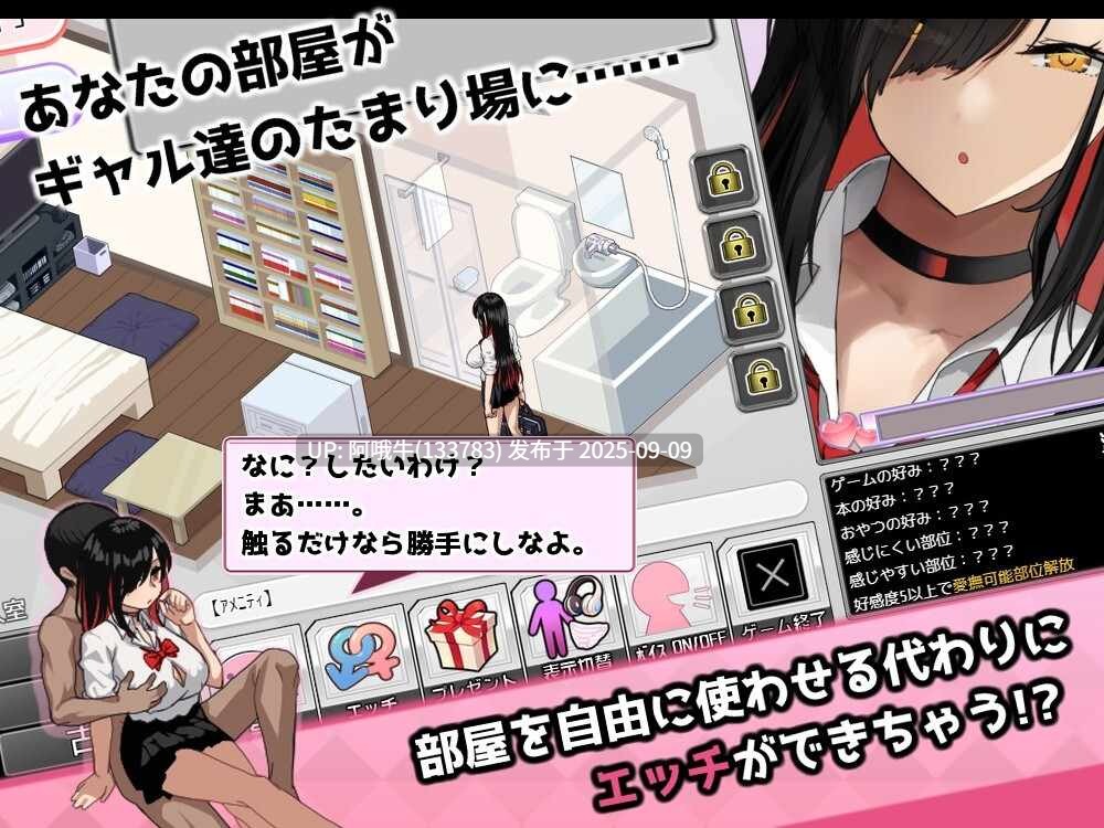 【SLG/AI汉化/萌站内植】 辣妹基地!～学校附近的辣妹聚集地～ ギャルベヤ!～学校最寄りのギャルのたまり場～ AI汉化版 [1.1G新作CV]【序号3512】-第2张图片-萌站