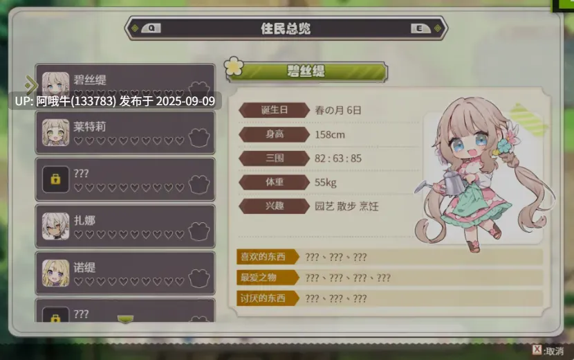 【模拟经营/SLG/精翻汉化/萌站内植】 森林生活-小镇的牧场生活 フォレスティア～ちいさな町の牧場ライフ～V1.2.2 我渴望奶子个人汉化版 [600M新汉化]【序号3513】-第6张图片-萌站