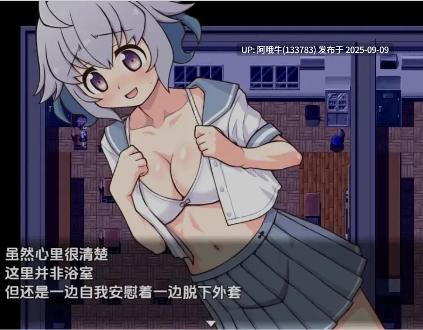 【日式/RPG/AI汉化/萌站内植】 露出少女 凉代芹奈 露出少女涼代せりな Ver24.12.27 AI汉化版 [700M新作]【序号3515】