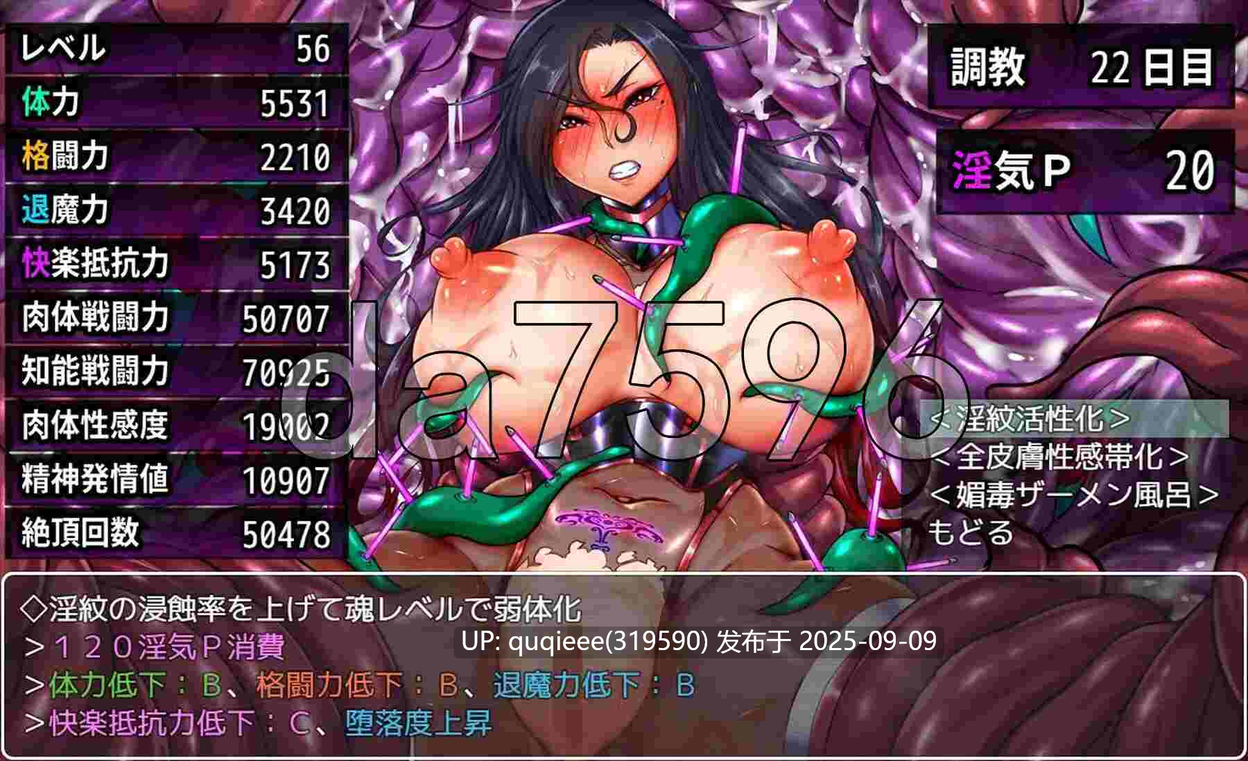 [爆款SLG/战斗H/汉化/调教/群交/凌辱/PC/更新] 斗狱淫戏～惨遭弱体化改造与凌辱竞技场玷污的女退魔师 V1.01.1-第8张图片-萌站