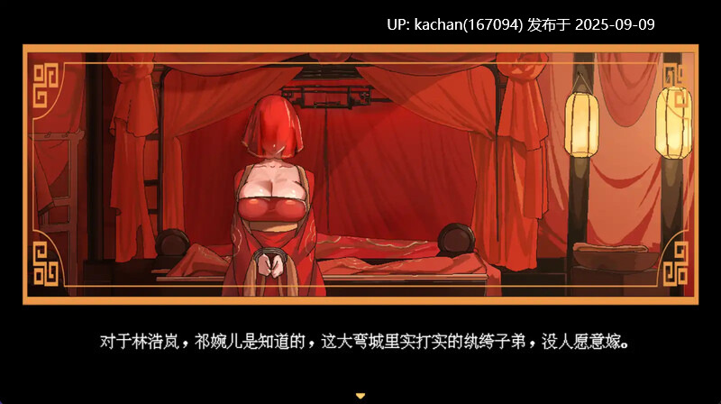 [RPG/官中/动态像素/更新] 合欢宗女修传 V0.175