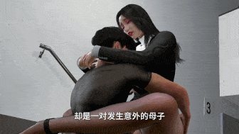 【3D动画/nowla】 25.09月新作：美艳妈妈的意外插入 第八集 在同学面前偷偷的中出黑丝教师妈妈太刺激了 [中配/中字] [2.64G]