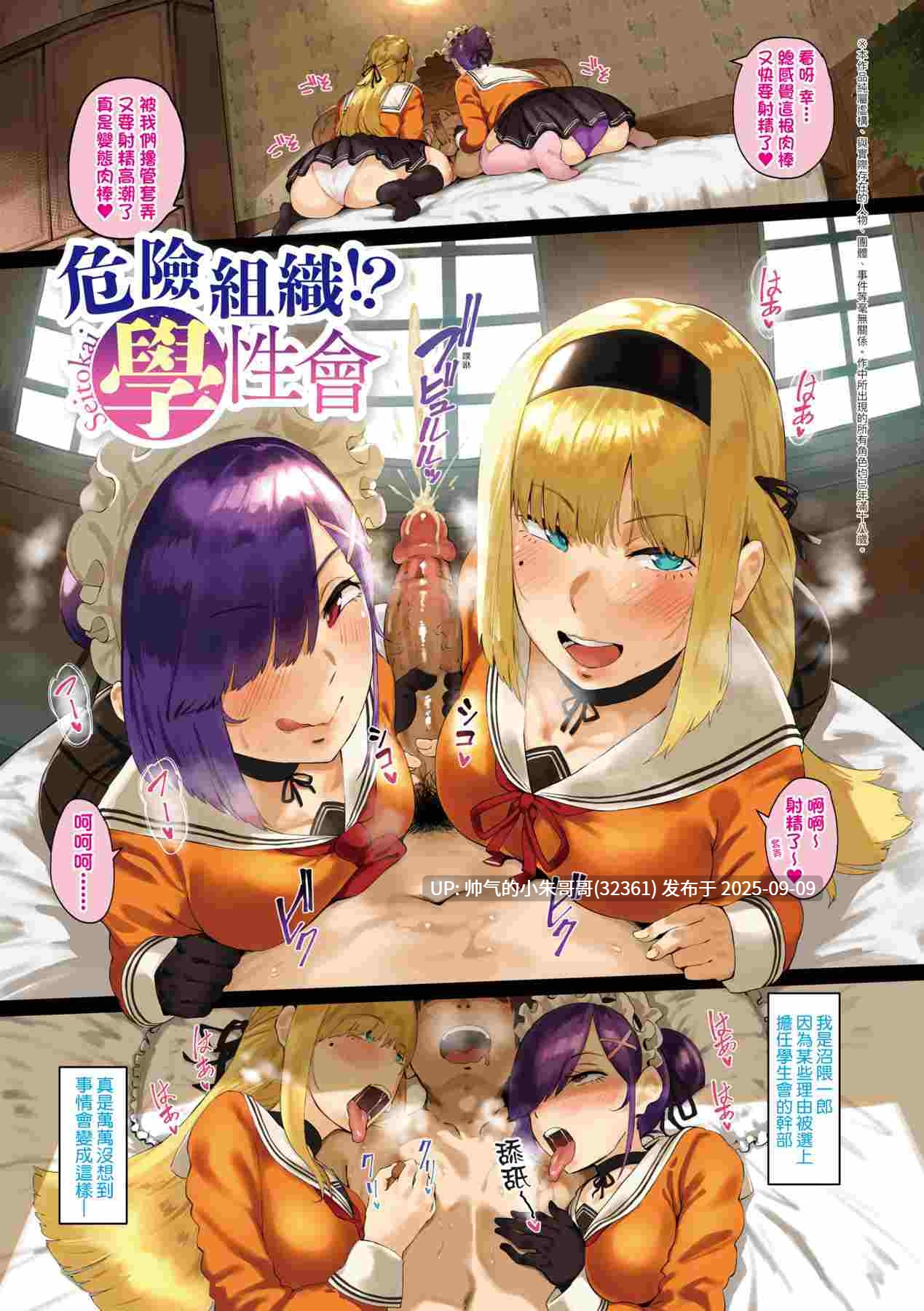 性癖全開童貞吞噬者 [258P+290mb]
