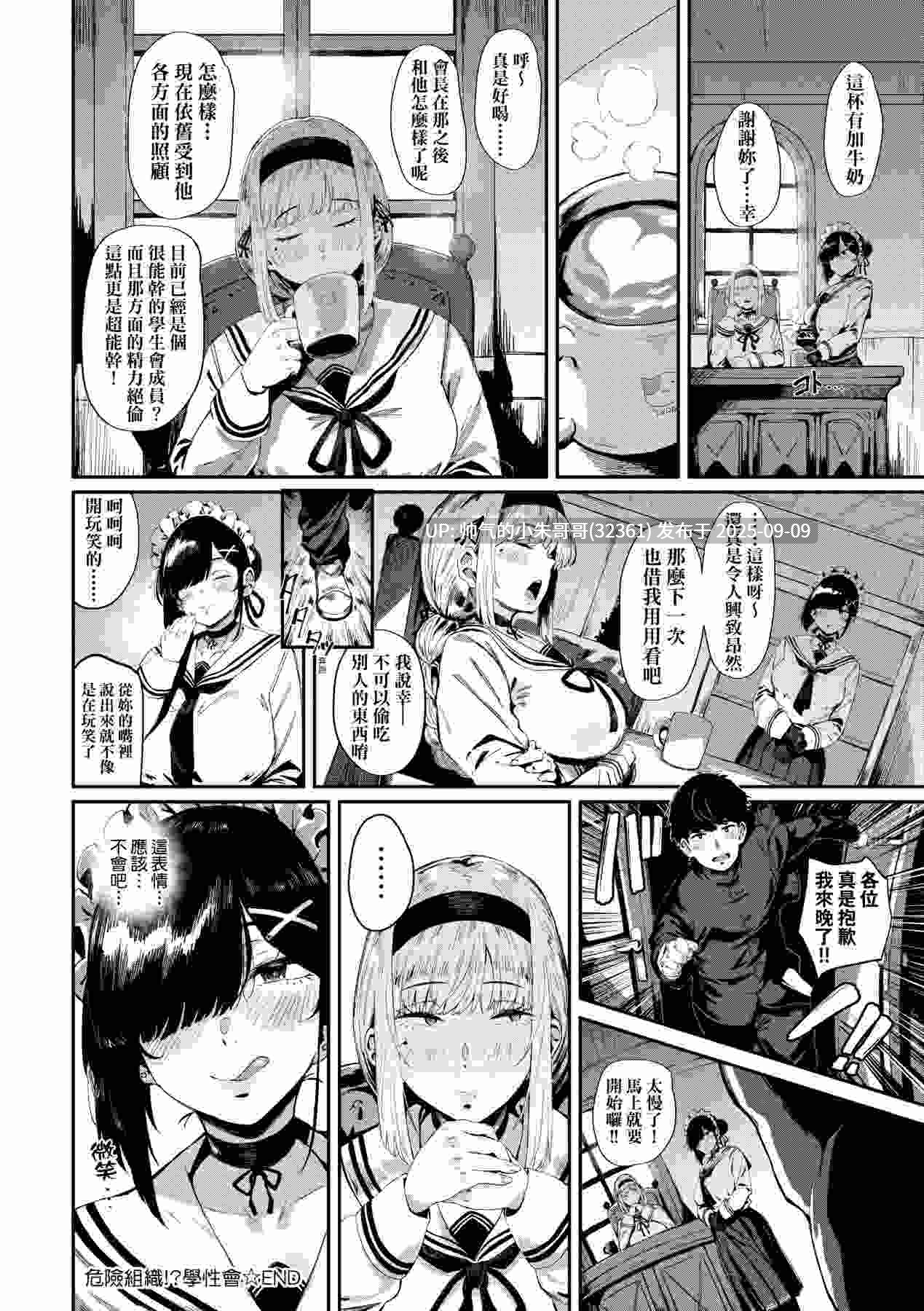 性癖全開童貞吞噬者 [258P+290mb]-第8张图片-萌站