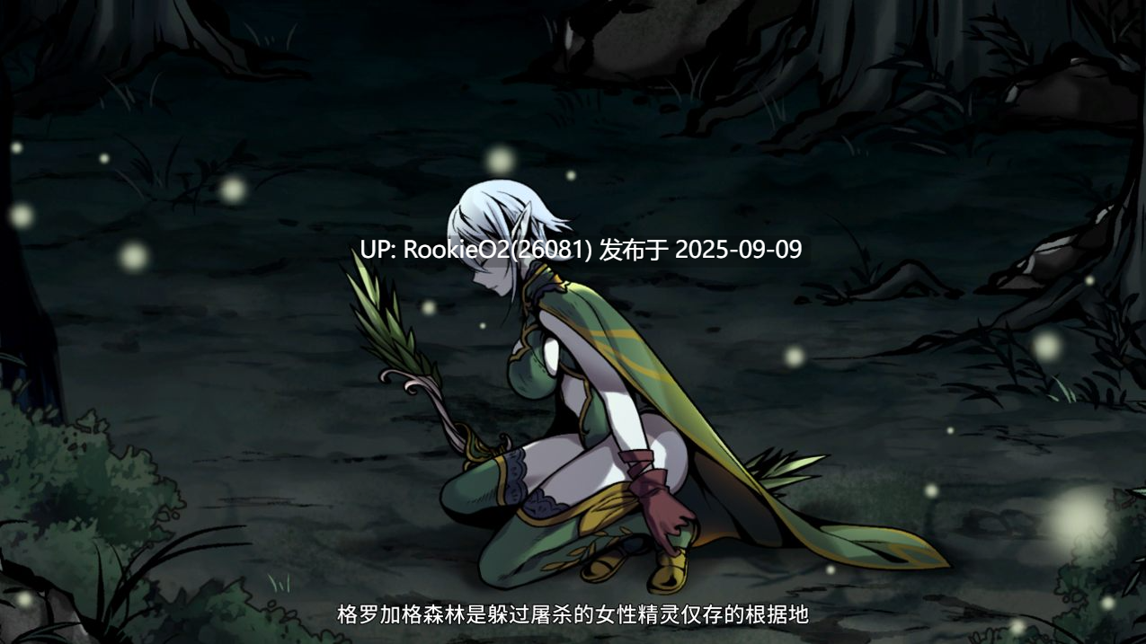 【生存探索ACT/官中/全动态/生存/异种奸】[绅士饥荒] 黑暗之地编年史：堕落精灵 Dark Land Chronicle: The Fallen Elf Ver0.350 官方中文版【1.85G】-第8张图片-萌站