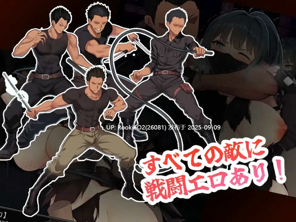 【日系RPG/汉化/战斗H/女忍者/多人运动】风魔枫华 風忍フウカ Mtool汉化版【1.29G】-第7张图片-萌站 【日系RPG/汉化/战斗H/女忍者/多人运动】风魔枫华 風忍フウカ Mtool汉化版【1.29G】-第7张图片-萌站