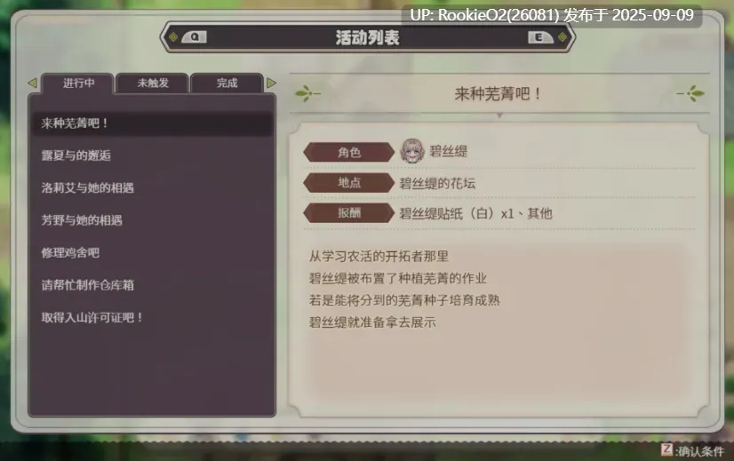 【模拟经营SLG/精翻汉化/乳交/兽娘】森林生活-小镇的牧场生活 フォレスティア~ちいさな町の牧場ライフ~V1.2.2 我渴望奶子个人汉化版【752M/新汉化】-第4张图片-萌站 【模拟经营SLG/精翻汉化/乳交/兽娘】森林生活-小镇的牧场生活 フォレスティア~ちいさな町の牧場ライフ~V1.2.2 我渴望奶子个人汉化版【752M/新汉化】-第4张图片-萌站