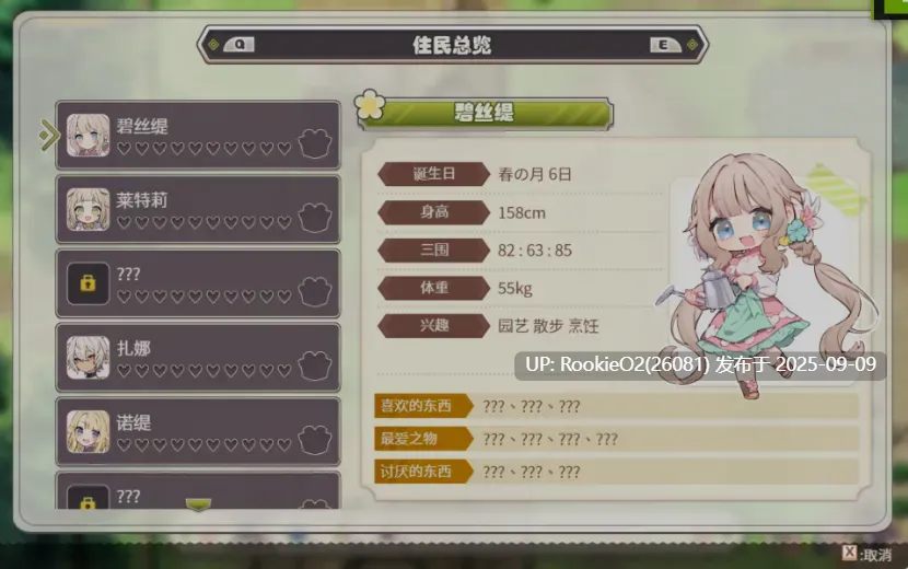 【模拟经营SLG/精翻汉化/乳交/兽娘】森林生活-小镇的牧场生活 フォレスティア~ちいさな町の牧場ライフ~V1.2.2 我渴望奶子个人汉化版【752M/新汉化】-第6张图片-萌站 【模拟经营SLG/精翻汉化/乳交/兽娘】森林生活-小镇的牧场生活 フォレスティア~ちいさな町の牧場ライフ~V1.2.2 我渴望奶子个人汉化版【752M/新汉化】-第6张图片-萌站