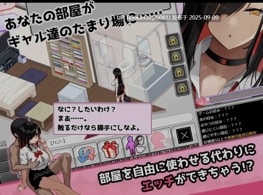 【SLG/AI汉化/校园/巨乳/JK】辣妹基地!?~学校附近的辣妹聚集地~ ギャルベヤ!?~学校最寄りのギャルのたまり場~ AI汉化版【1.1G/新作/CV】-第12张图片-萌站 【SLG/AI汉化/校园/巨乳/JK】辣妹基地!?~学校附近的辣妹聚集地~ ギャルベヤ!?~学校最寄りのギャルのたまり場~ AI汉化版【1.1G/新作/CV】-第12张图片-萌站