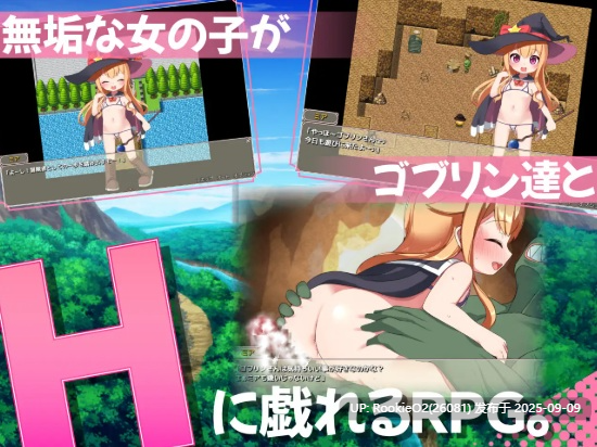 【日式RPG/汉化/萝莉/侏儒】纯真的见习冒险者与哥布林们。+还有公主哦♪ 無垢な見習い冒険者とゴブリン達。+姫もいるよ 叶酱内嵌汉化版【1.2G/新汉化】-第7张图片-萌站 【日式RPG/汉化/萝莉/侏儒】纯真的见习冒险者与哥布林们。+还有公主哦♪ 無垢な見習い冒険者とゴブリン達。+姫もいるよ 叶酱内嵌汉化版【1.2G/新汉化】-第7张图片-萌站