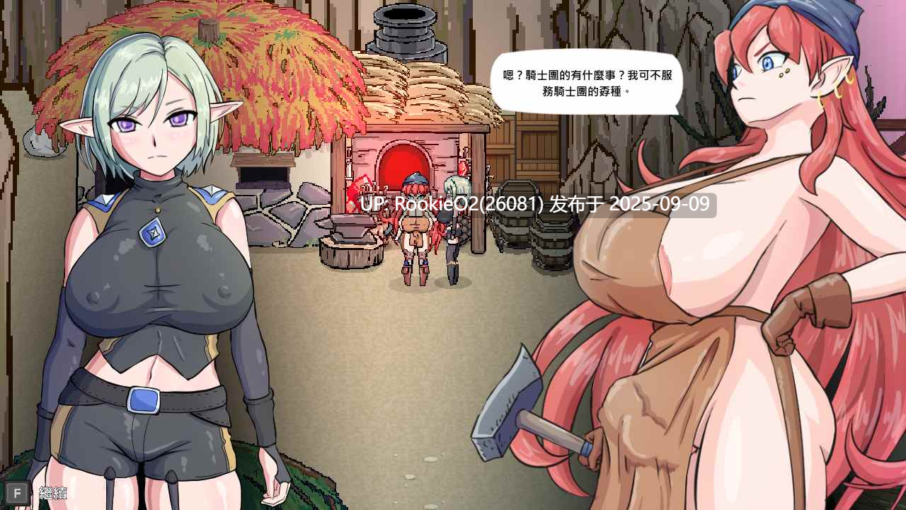 【日系ACT/官中/全动态/步兵/无码/裸露/全动态/巨乳】娜莉亚的新任务 娜莉亞的新任務 Narea’s New Mission v1.4 官方中文步兵版【232M】-第15张图片-萌站 【日系ACT/官中/全动态/步兵/无码/裸露/全动态/巨乳】娜莉亚的新任务 娜莉亞的新任務 Narea’s New Mission v1.4 官方中文步兵版【232M】-第15张图片-萌站