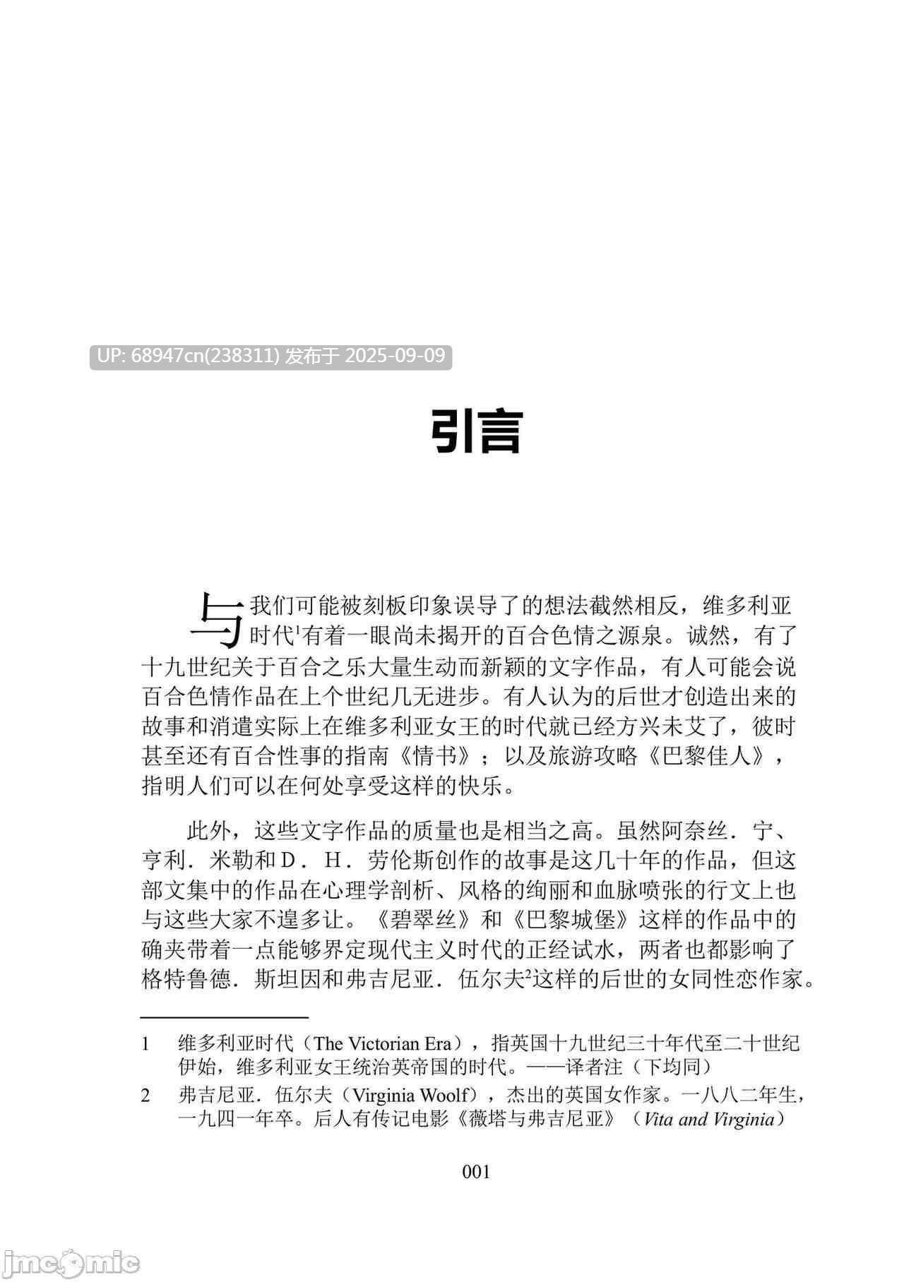[免费/图文]《维多利亚时代百合风情珍藏集》_Dr. Major LaCaritilie-第2张图片-萌站