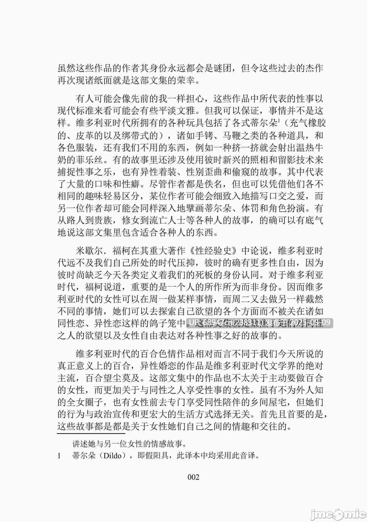 [免费/图文]《维多利亚时代百合风情珍藏集》_Dr. Major LaCaritilie-第3张图片-萌站