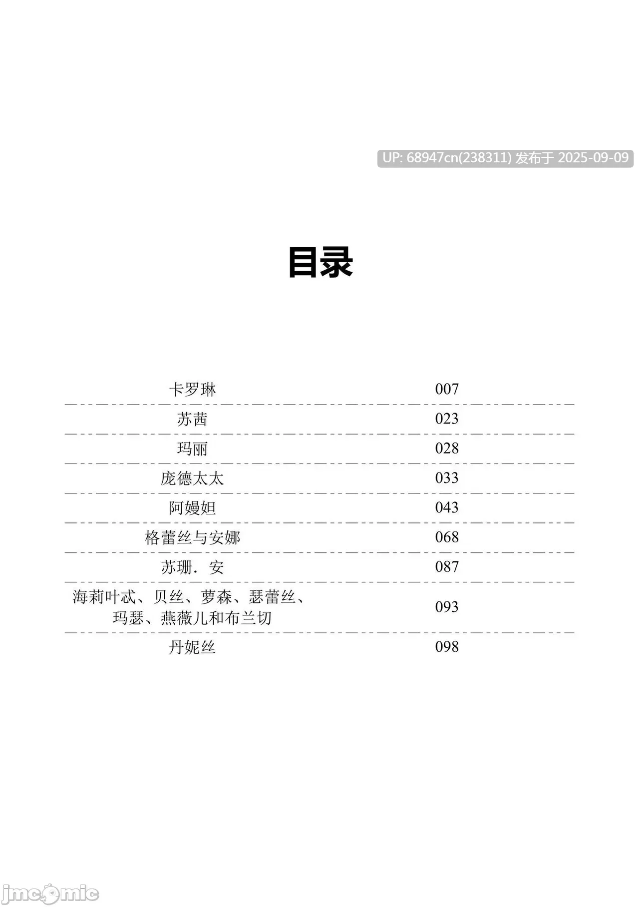 [免费/图文]《维多利亚时代百合风情珍藏集》_Dr. Major LaCaritilie-第5张图片-萌站