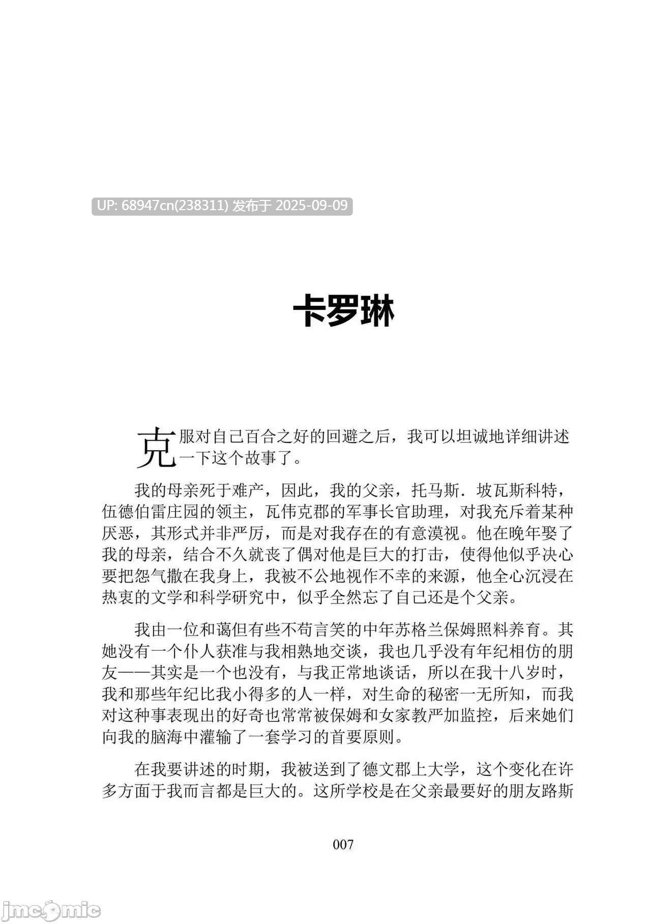 [免费/图文]《维多利亚时代百合风情珍藏集》_Dr. Major LaCaritilie-第6张图片-萌站