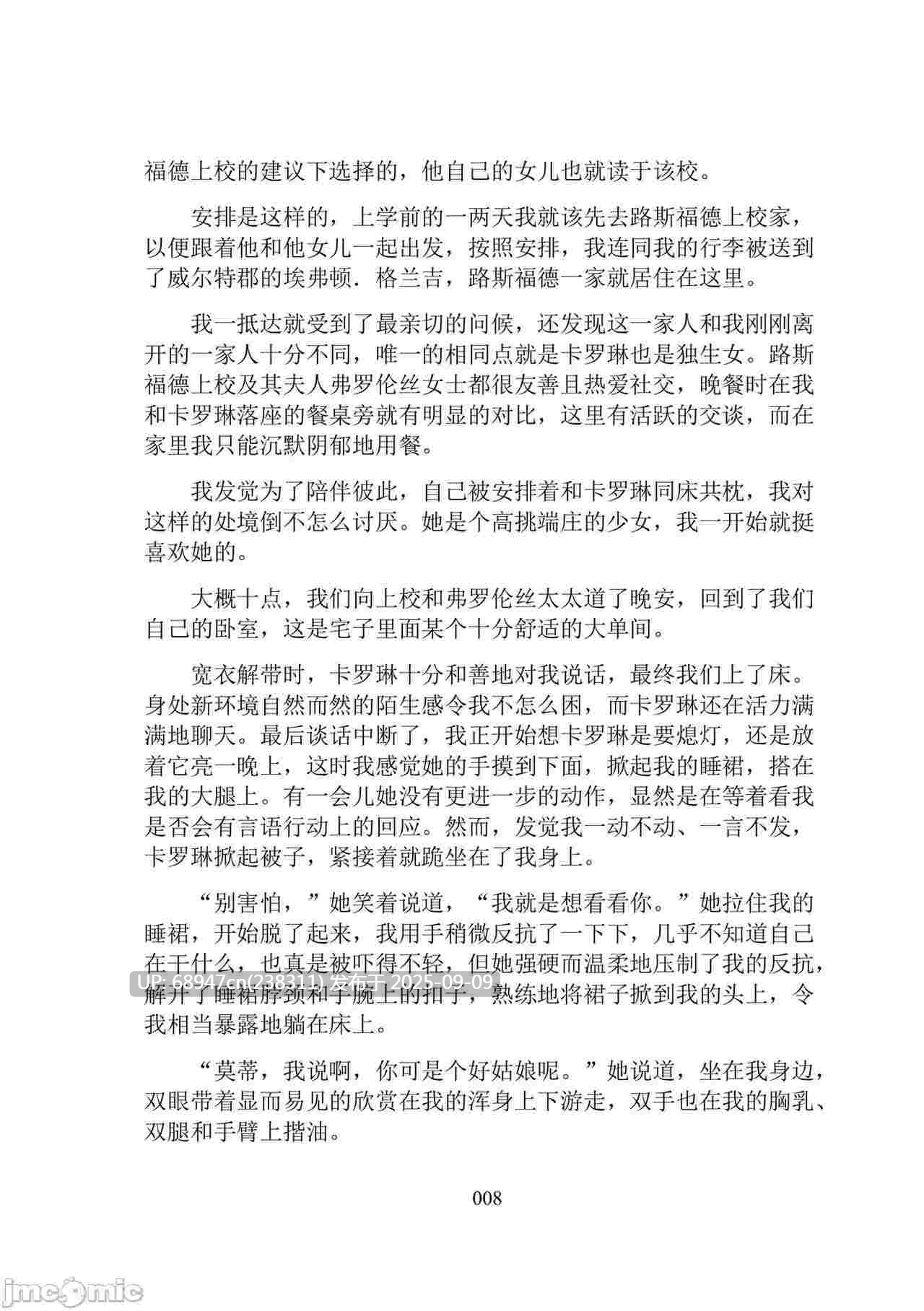 [免费/图文]《维多利亚时代百合风情珍藏集》_Dr. Major LaCaritilie-第7张图片-萌站