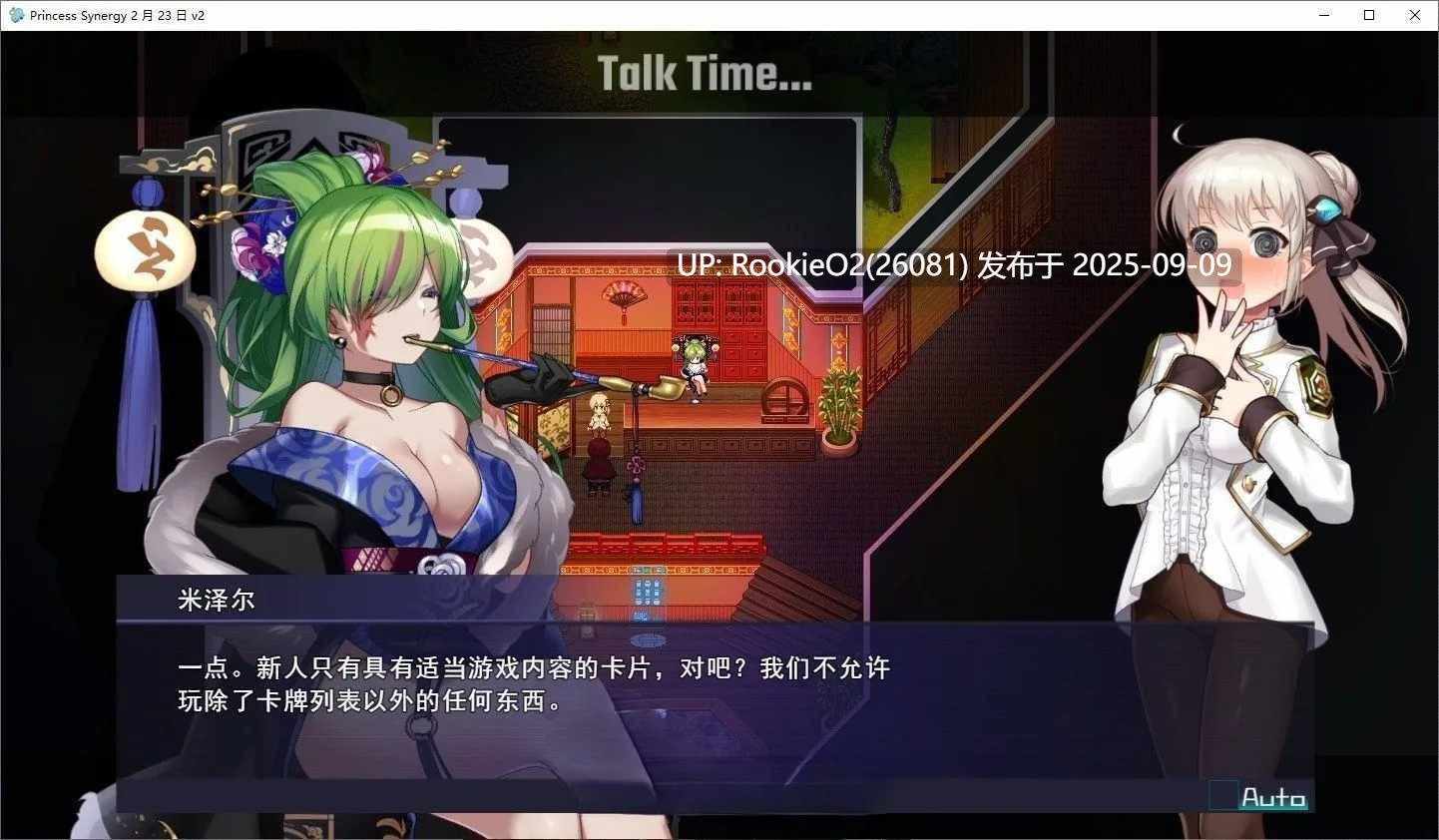 【日系RPG精品/汉化/战斗H/巨乳】公主协同效应 先行版 Princess Synergy プリンセスシナジー ver25.09.01【2.80/CV/更新】-第9张图片-萌站 【日系RPG精品/汉化/战斗H/巨乳】公主协同效应 先行版 Princess Synergy プリンセスシナジー ver25.09.01【2.80/CV/更新】-第9张图片-萌站