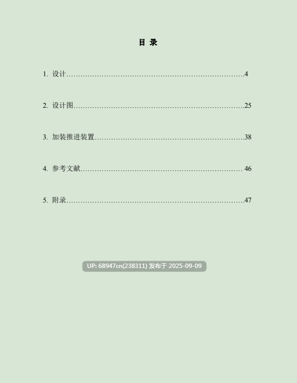 [正经资料]《原子弹设计从入门到实践》-第2张图片-萌站