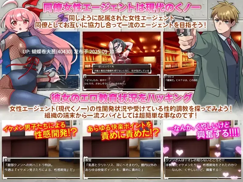 [紧身衣美人][机械姦调教][特工黄昏][汉化] 反美人计对策室 ハニートラップ対策室 [415M