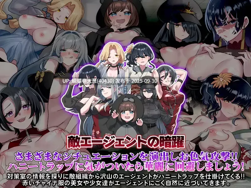 [紧身衣美人][机械姦调教][特工黄昏][汉化] 反美人计对策室 ハニートラップ対策室 [415M-第3张图片-萌站