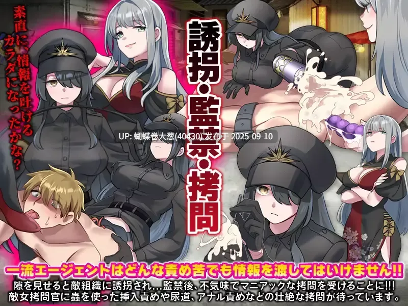 [紧身衣美人][机械姦调教][特工黄昏][汉化] 反美人计对策室 ハニートラップ対策室 [415M-第4张图片-萌站