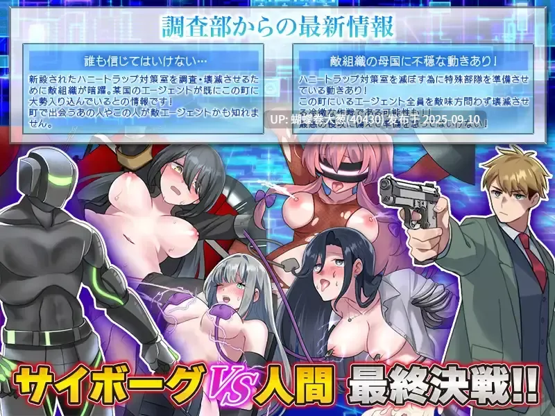 [紧身衣美人][机械姦调教][特工黄昏][汉化] 反美人计对策室 ハニートラップ対策室 [415M-第5张图片-萌站