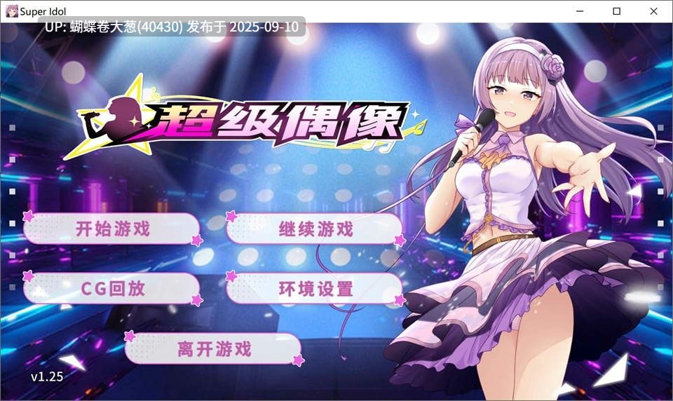 [好色偶像][纯爱后宫][发情调教]超级偶像 STEAM [400M][百度]